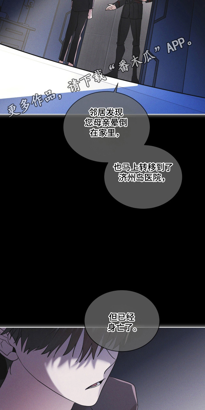 彩虹城漫画,第134章：【第二季】完美孩子3图