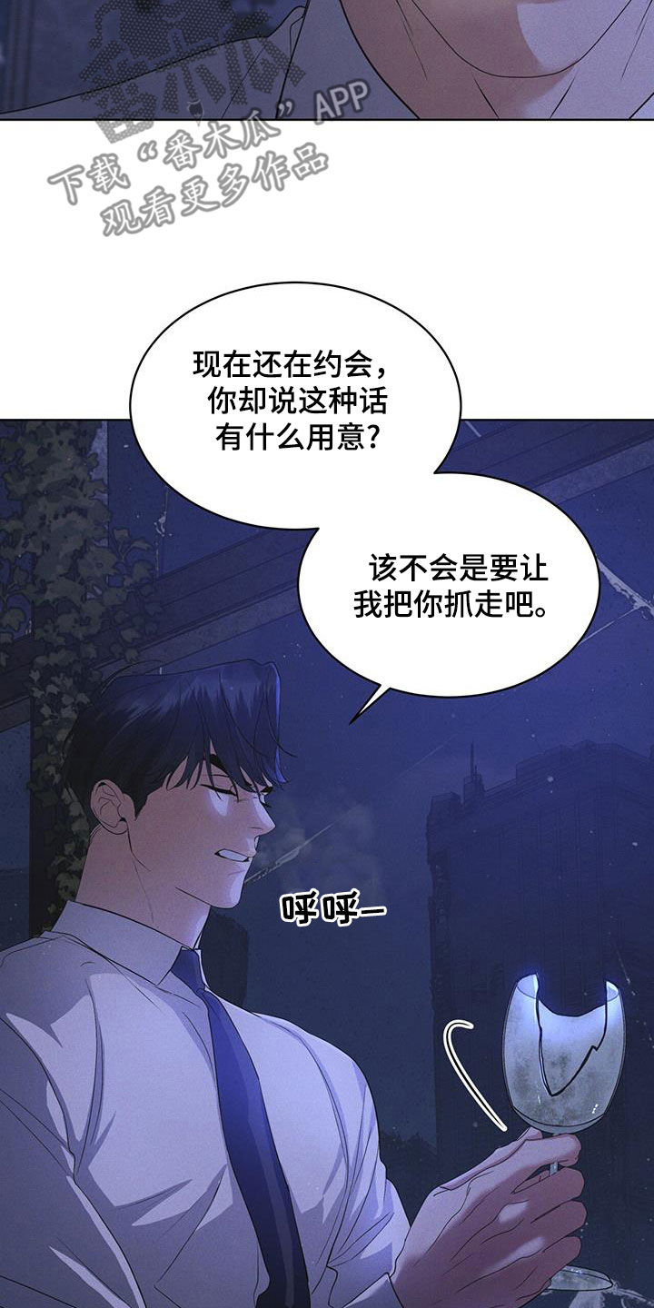 彩虹城北京漫画,第79章：【第二季】分析3图
