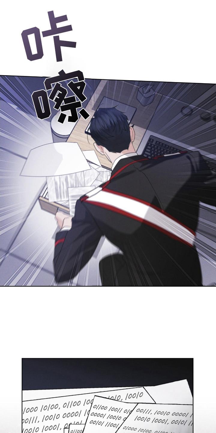 彩虹城装修漫画,第123章：【第二季】逃离5图