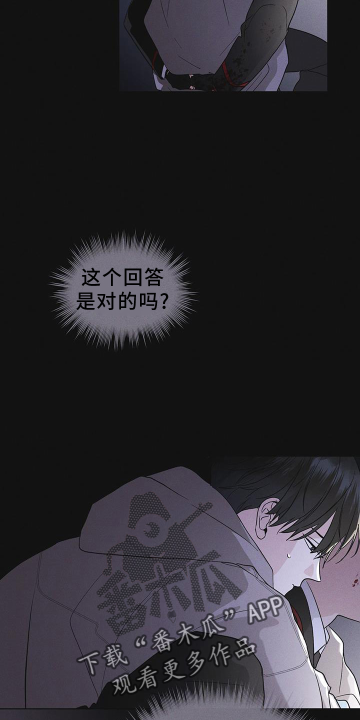 彩虹城的房价多少钱一平方漫画,第55章：道歉4图