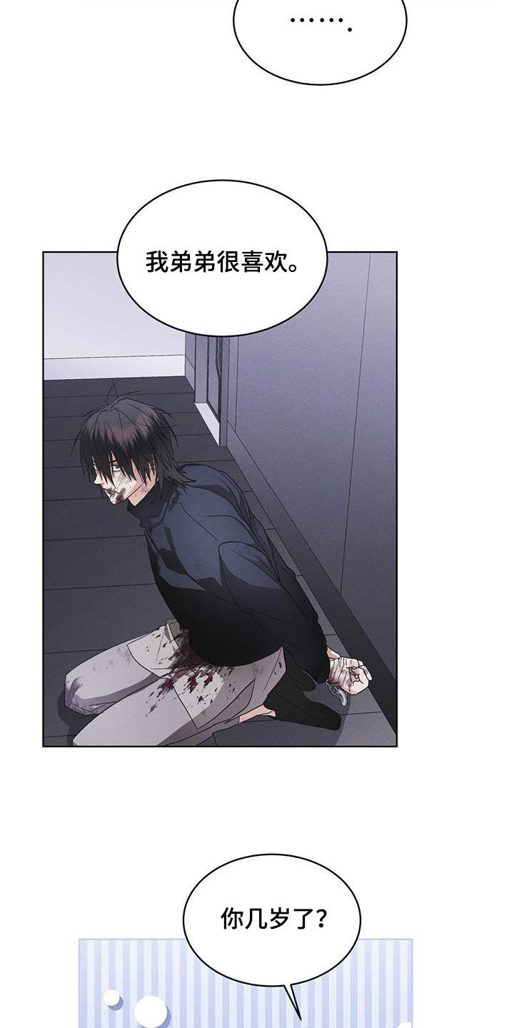 彩虹城漫画,第80章：【第二季】被抓的孩子3图