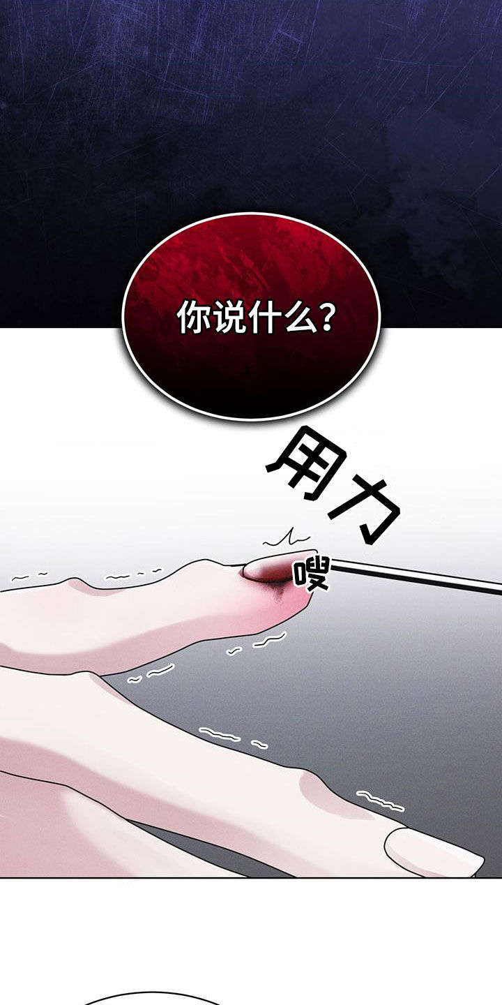 彩虹城小区一号楼凶杀案漫画,第91章：【第二季】严刑拷打2图