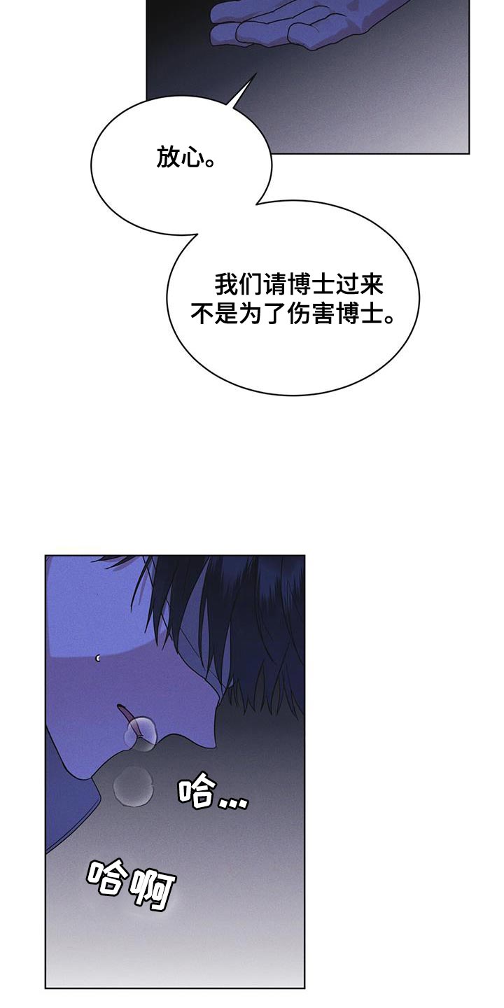 彩虹城漫画,第49章：临时据点5图