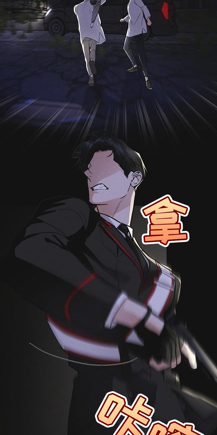 彩虹城三区二手房房价漫画,第47章：绑架3图