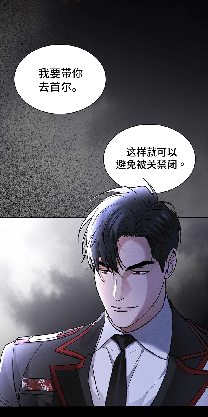 彩虹城漫画,第1章：危机与使命4图