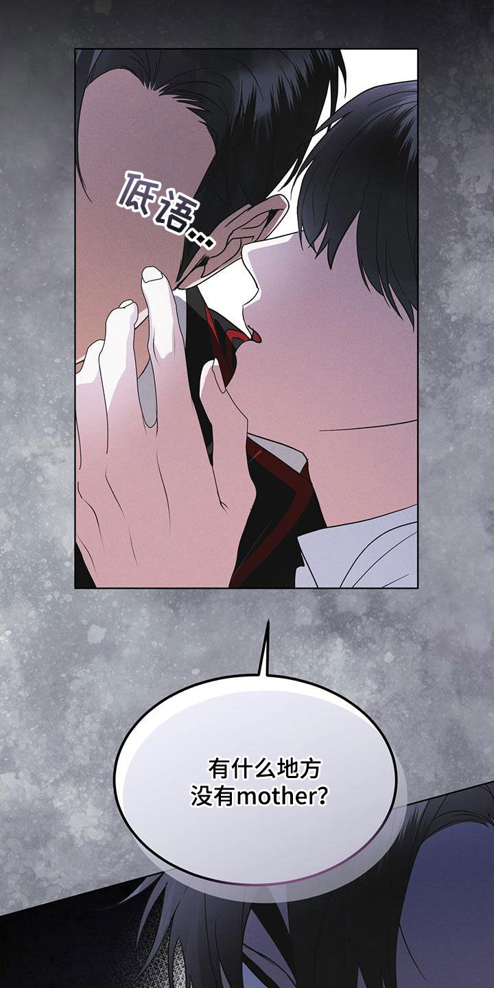 彩虹城漫画,第78章：【第二季】深夜约会5图