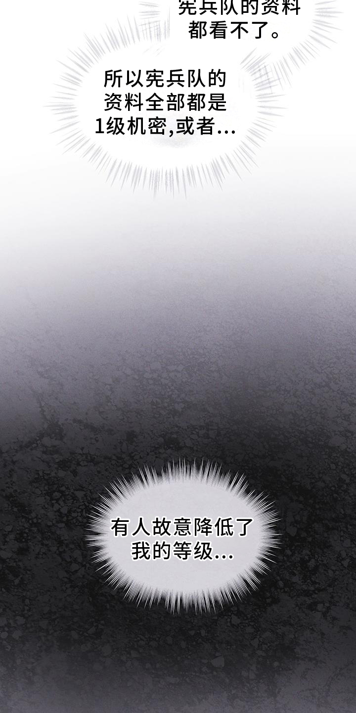 彩虹城漫画,第59章：不正常5图