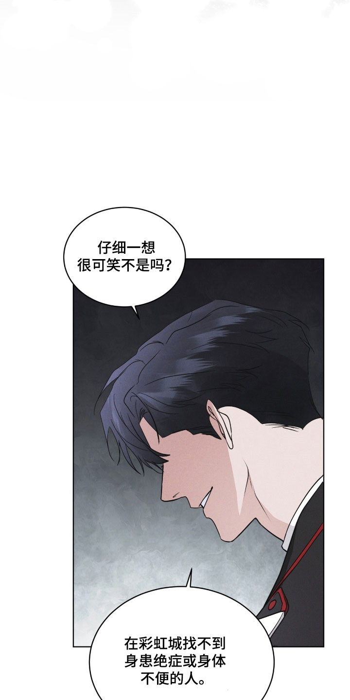 彩虹城漫画,第149章：【第三季】其他福利5图