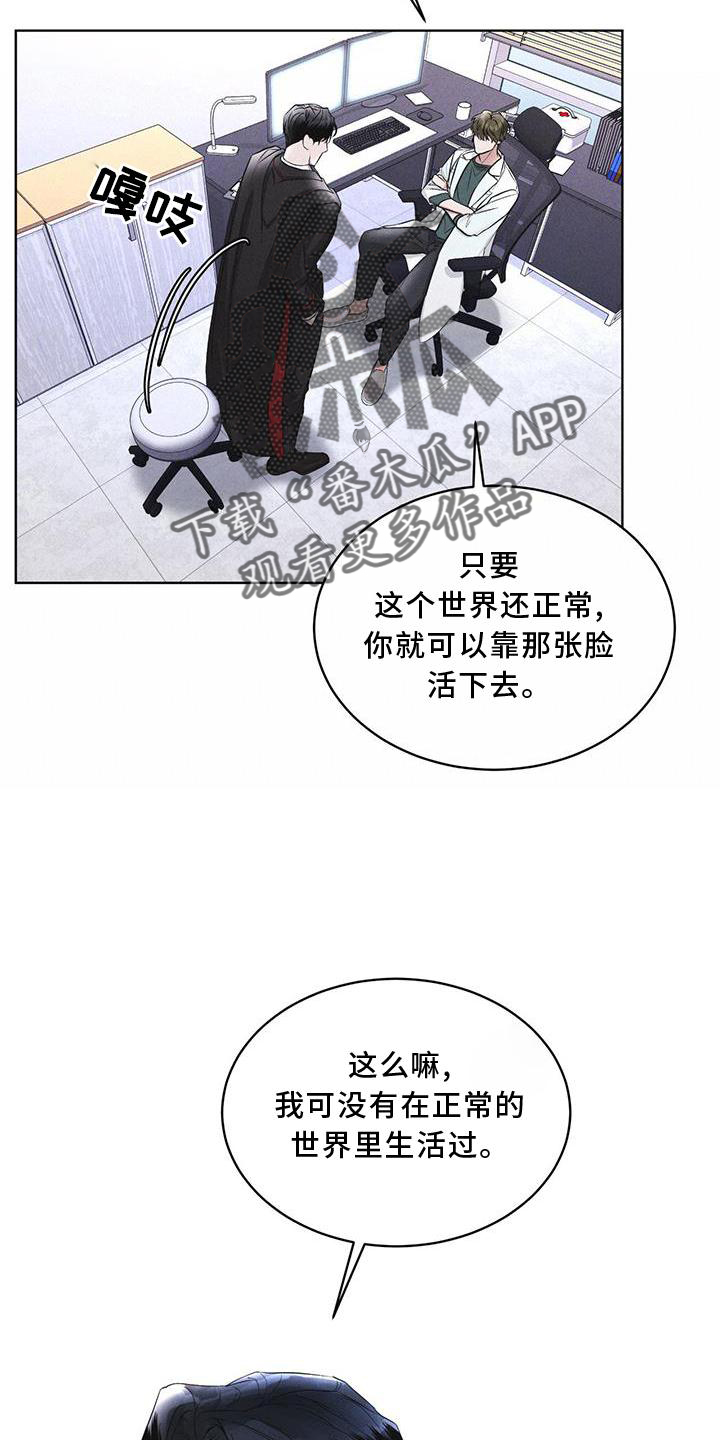 彩虹城漫画,第19章：等待5图