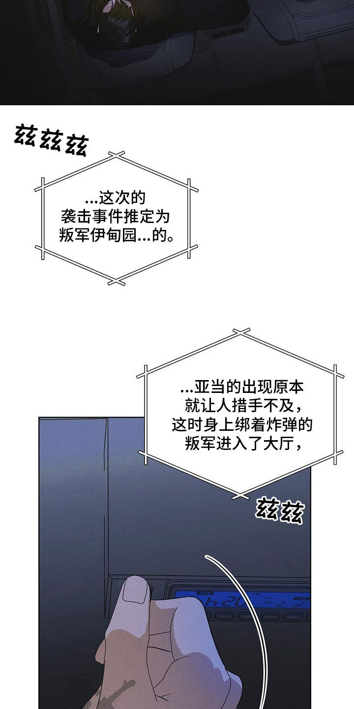 彩虹城四区漫画,第89章：【第二季】枪战3图