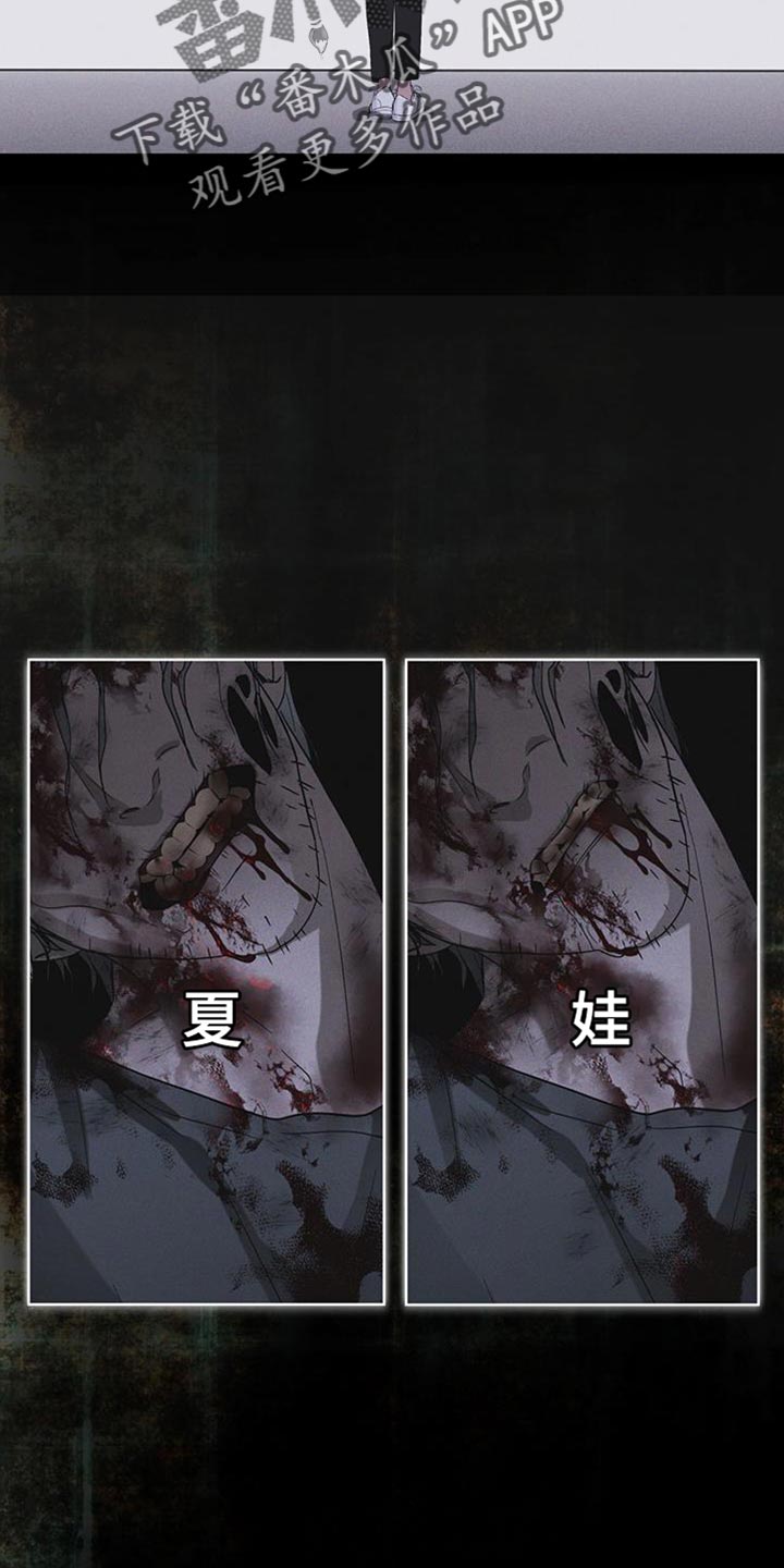 彩虹城售楼部漫画,第44章：废弃吧2图