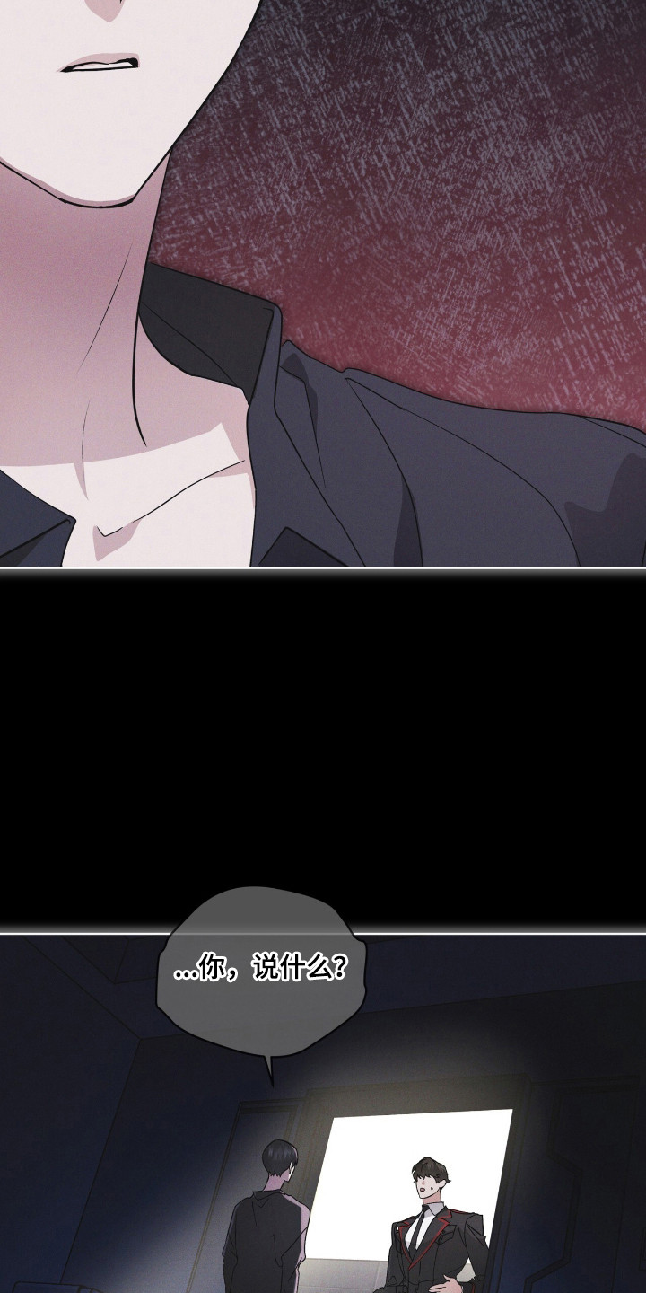 彩虹城漫画,第134章：【第二季】完美孩子2图