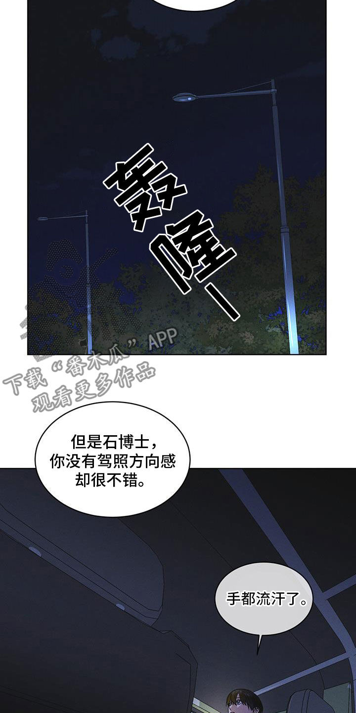 彩虹城漫画,第89章：【第二季】枪战4图