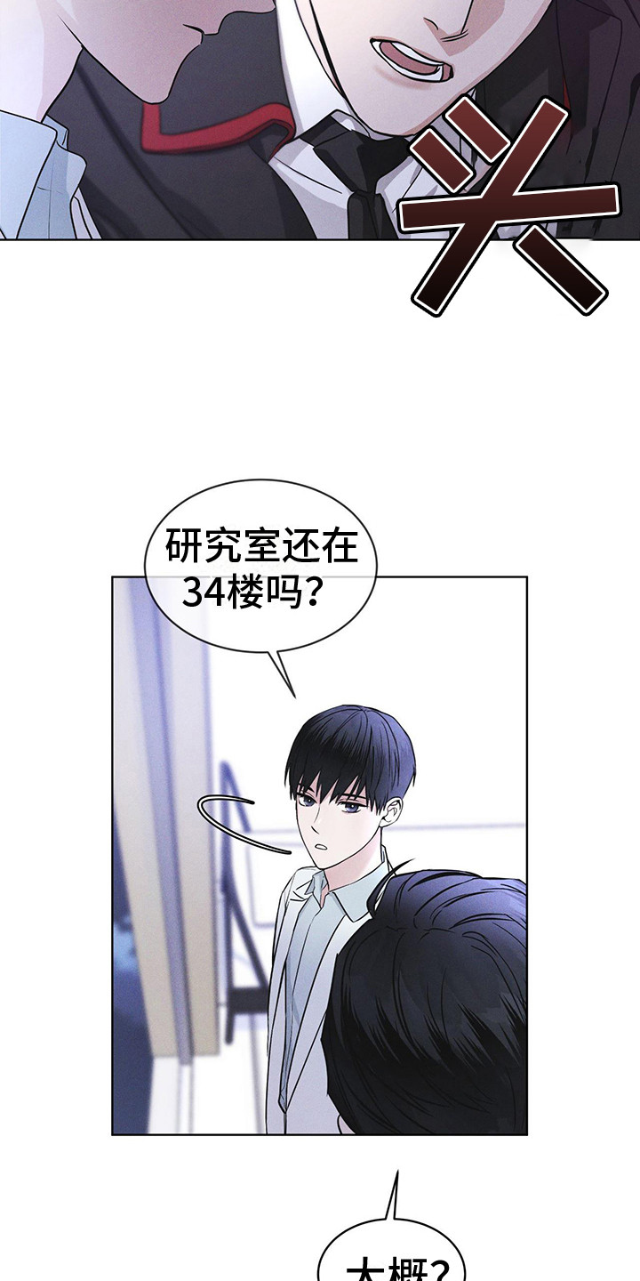 彩虹城的房价多少钱一平方漫画,第9章：盯着2图