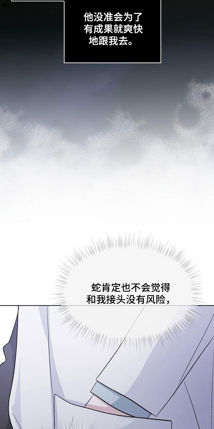 彩虹城售楼部漫画,第76章：【第二季】屋顶1图