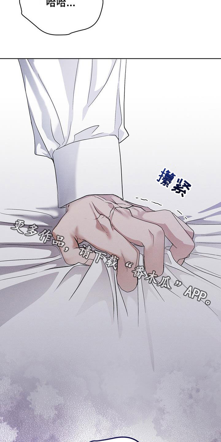 彩虹城三区二手房房价漫画,第96章：【第二季】要疯了1图