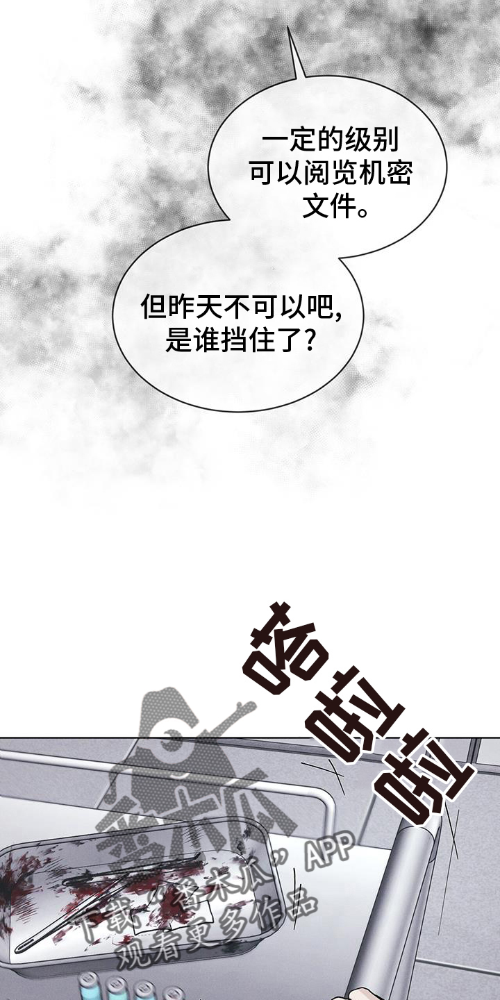 彩虹城三区二手房房价漫画,第68章：坦白5图