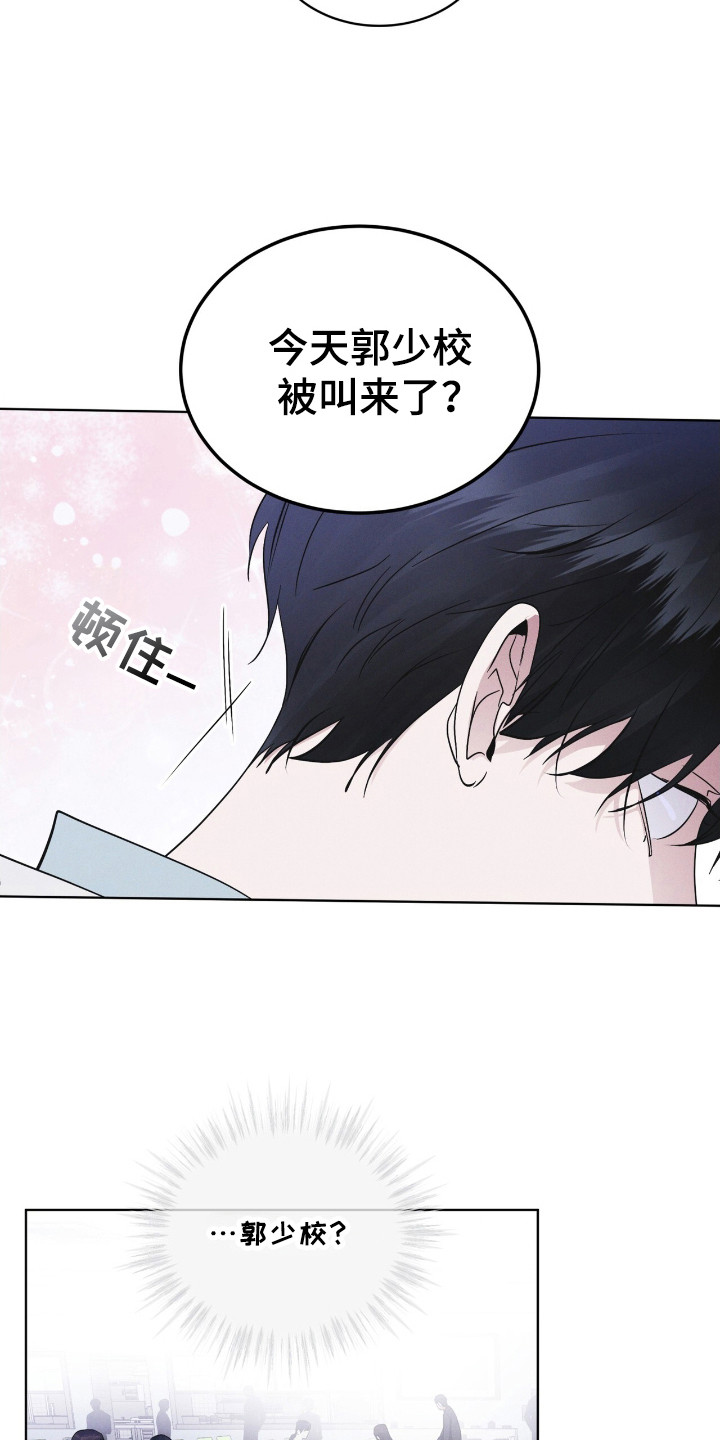 彩虹城装修漫画,第120章：【第二季】碍眼1图