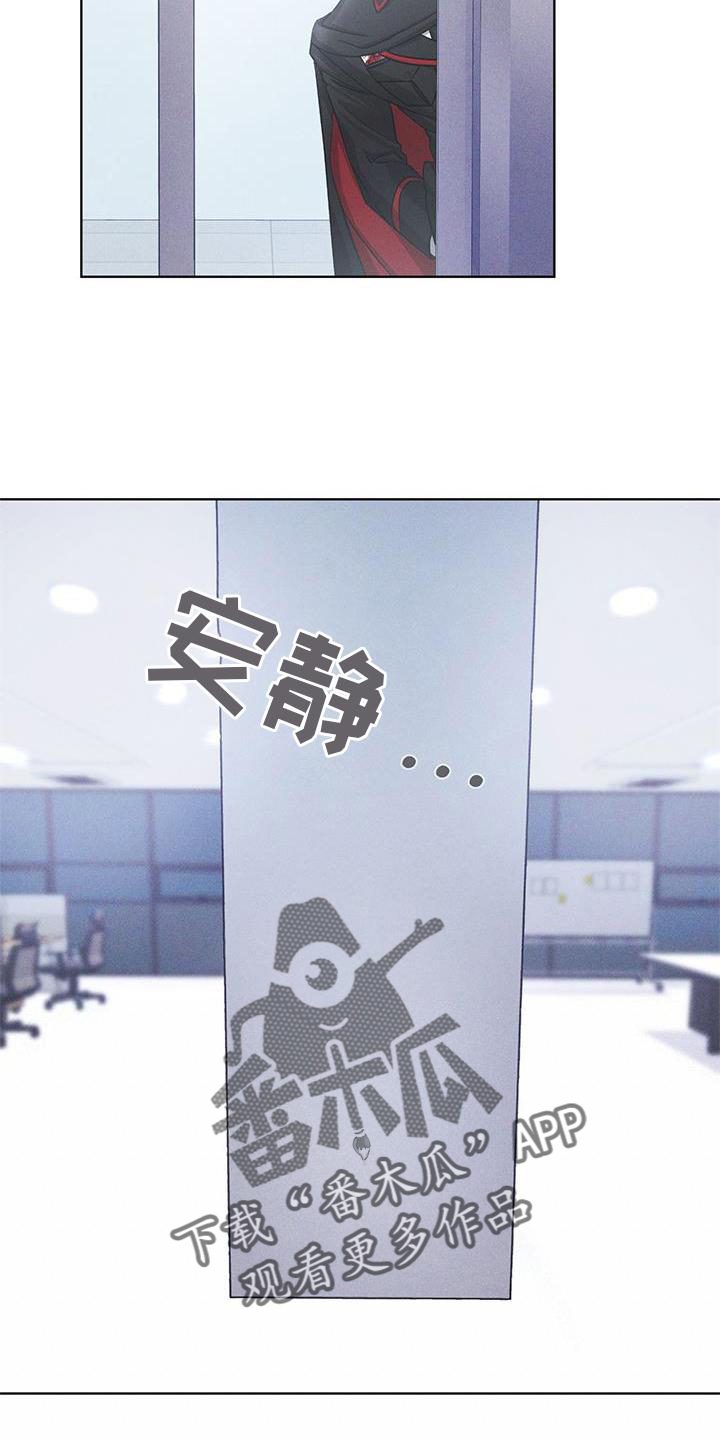 彩虹城漫画,第19章：等待1图