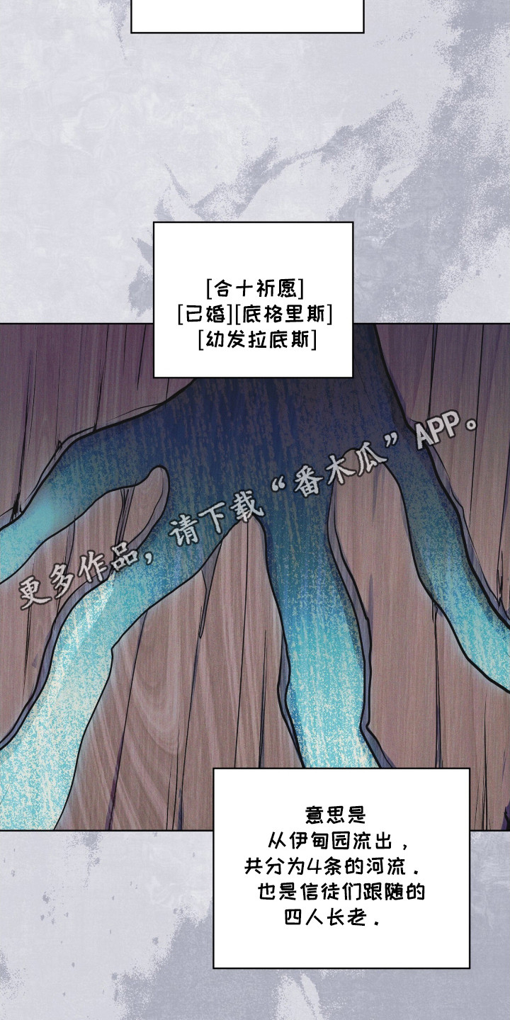 彩虹城漫画,第119章：【第二季】不败小组3图