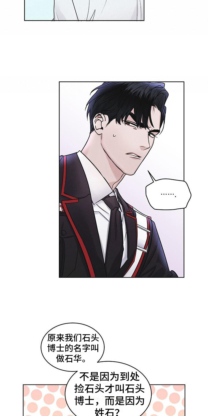 彩虹城三区二手房房价漫画,第14章：名字的含义2图