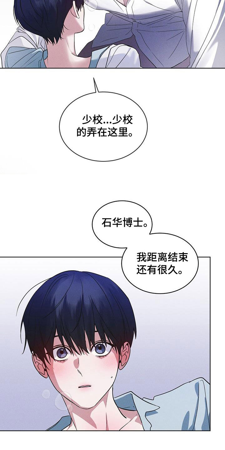 彩虹城一房一厅户型图漫画,第97章：【第二季】负责3图