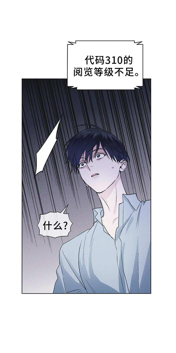 彩虹城漫画,第59章：不正常1图