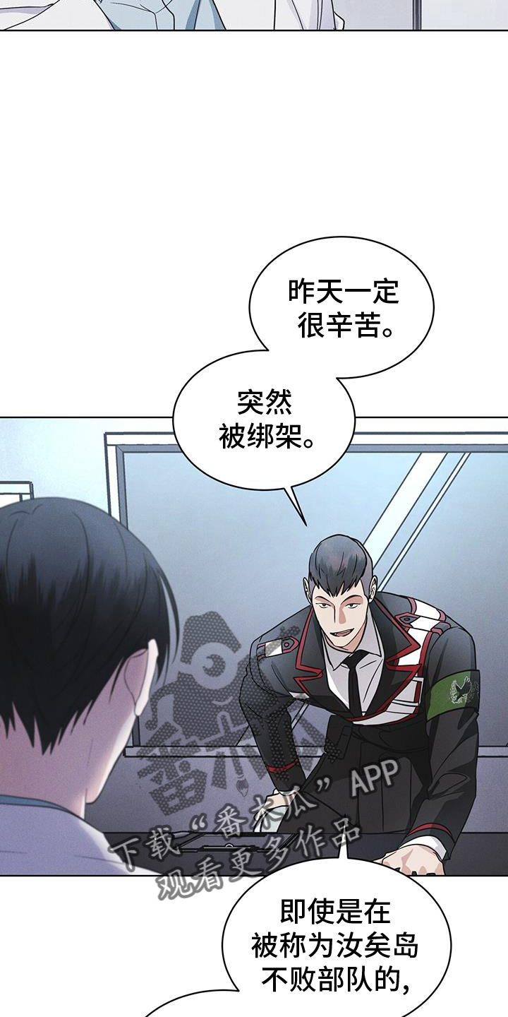 彩虹城三区二手房房价漫画,第68章：坦白1图