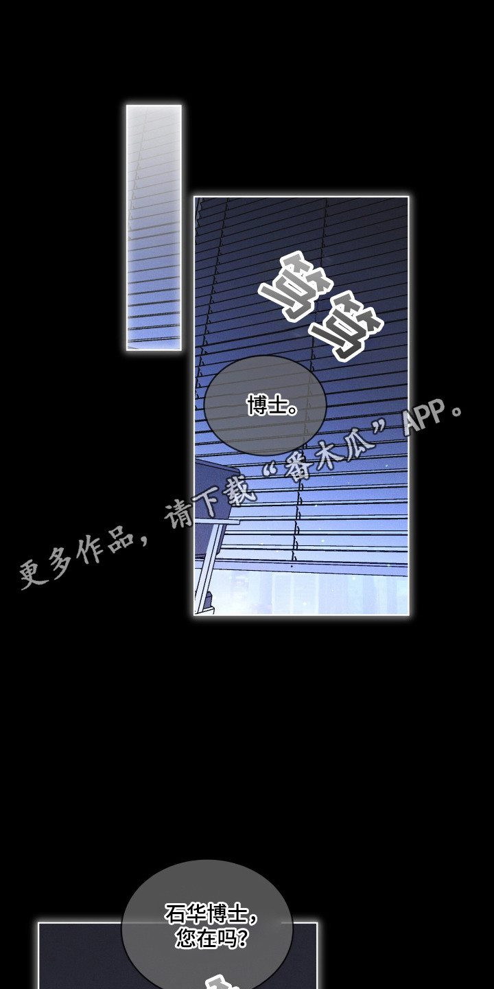 彩虹城漫画,第134章：【第二季】完美孩子3图