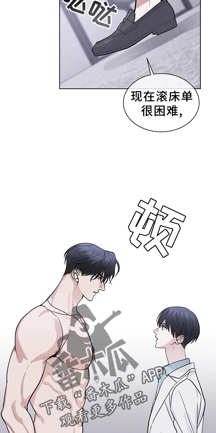 彩虹城小区一号楼凶杀案漫画,第64章：条件1图