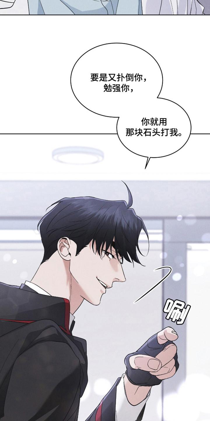 彩虹城漫画,第108章：【第二季】到此为止1图
