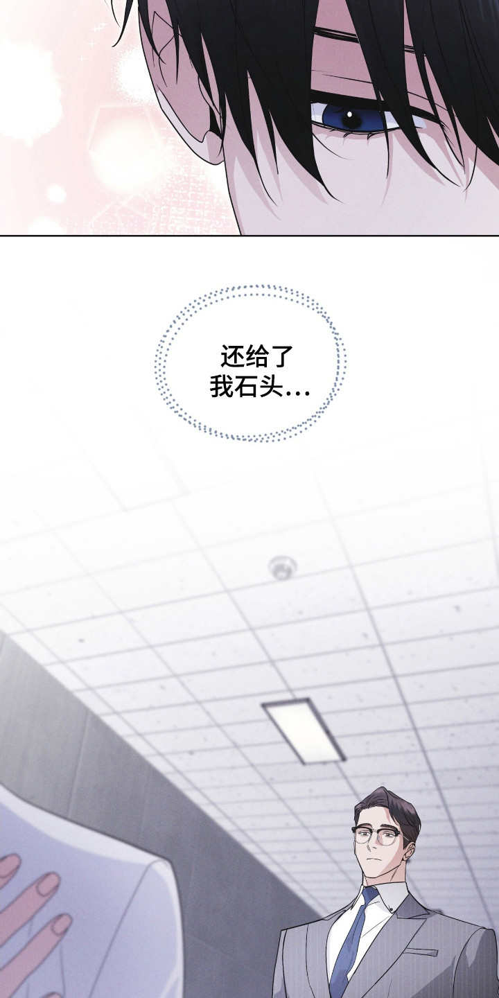 彩虹城装修漫画,第118章：【第二季】没有概念2图