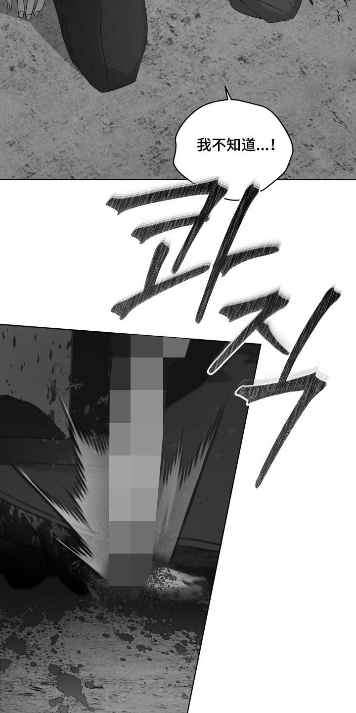 彩虹城小区一号楼凶杀案漫画,第145章：【第三季】质问5图