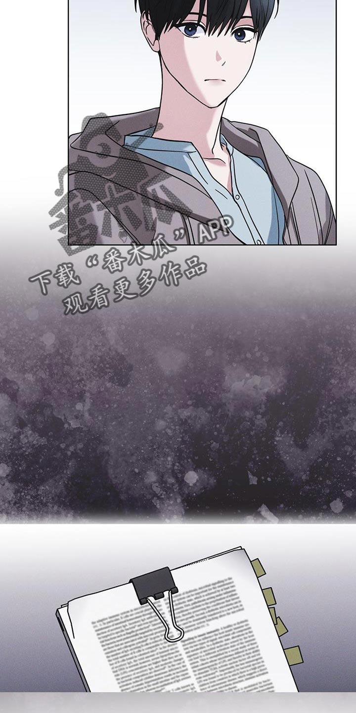 彩虹城小区一号楼凶杀案漫画,第41章：不适合你2图