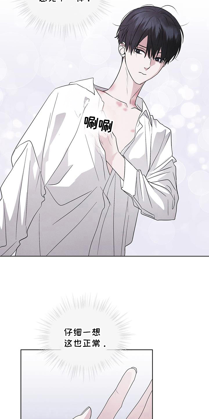 彩虹城一房一厅户型图漫画,第98章：【第二季】原来走了5图