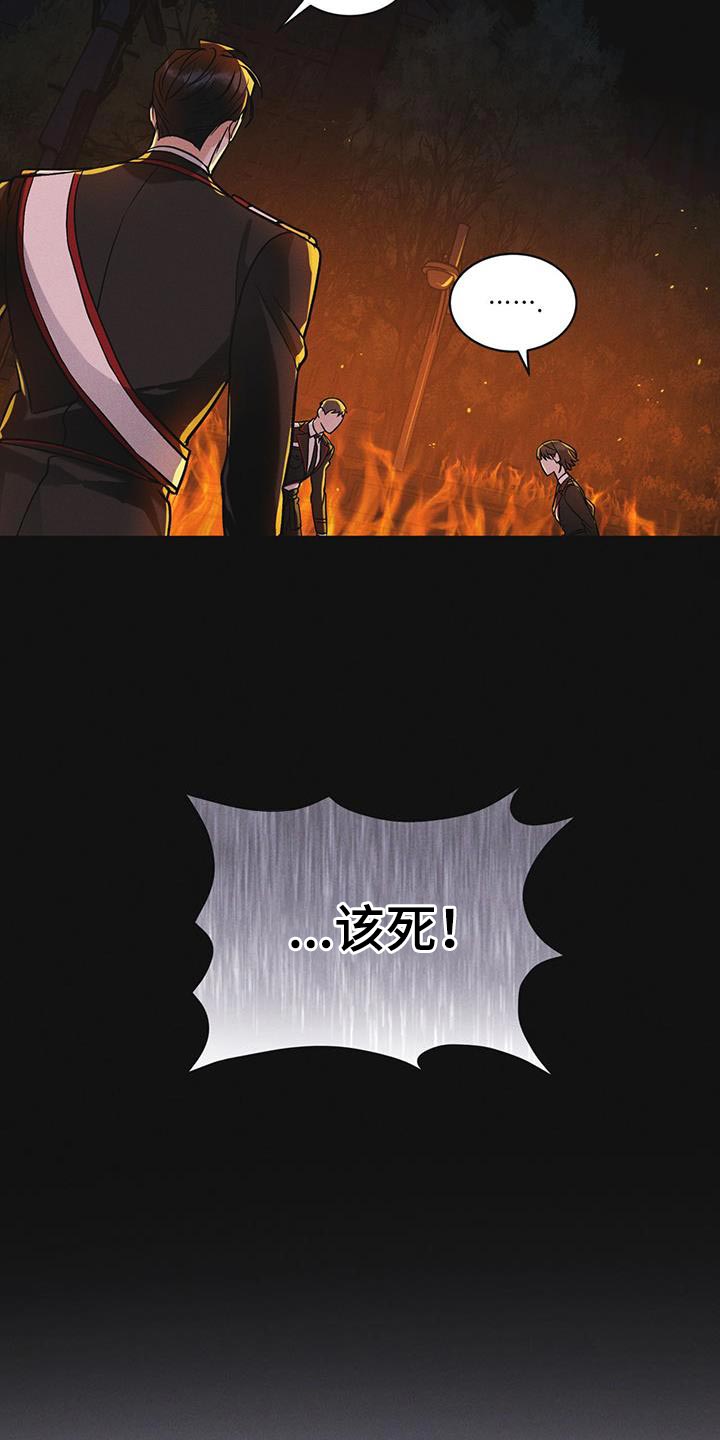 彩虹城小区一号楼凶杀案漫画,第48章：追踪5图