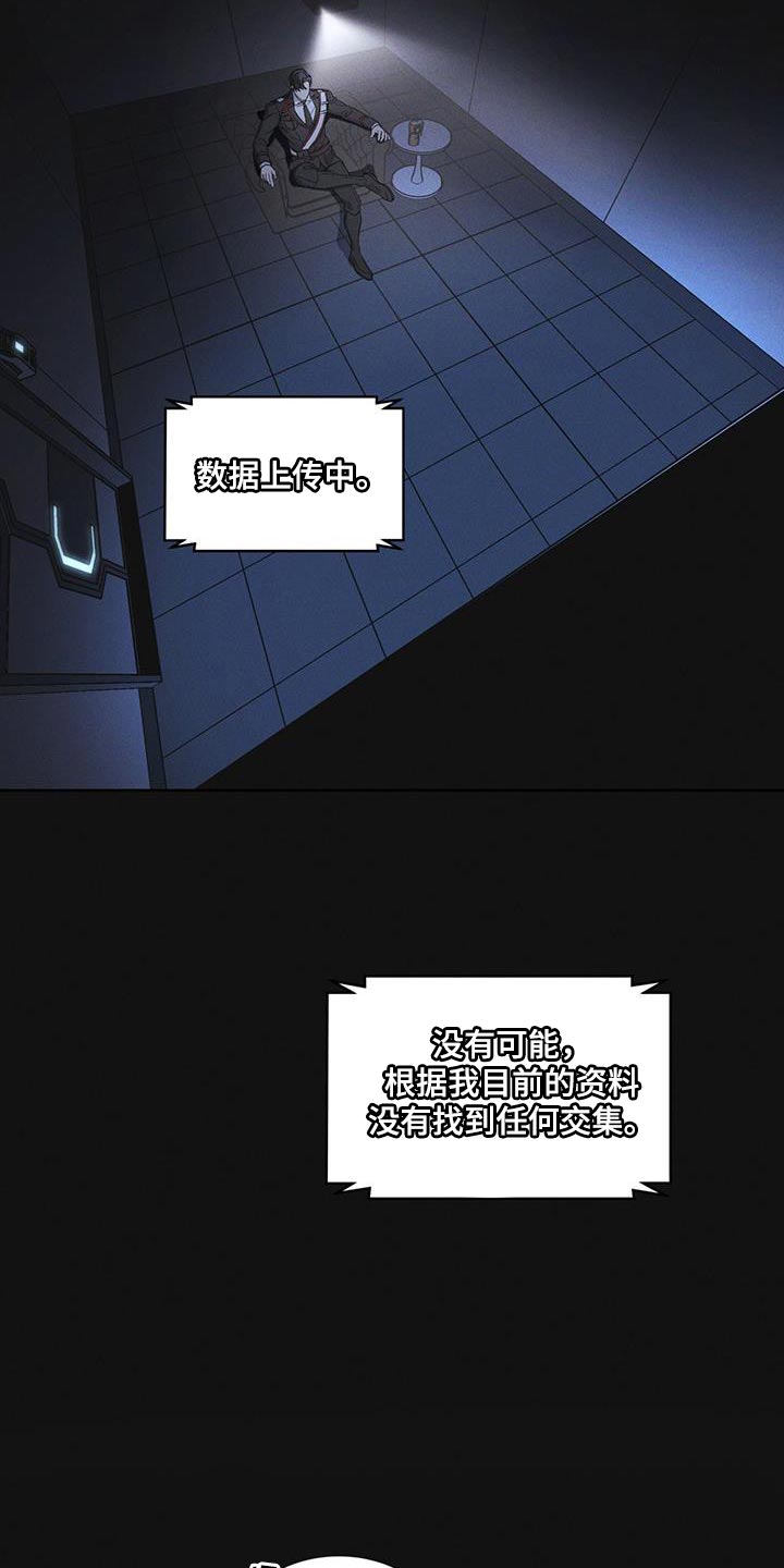 彩虹城漫画,第39章：调查资料4图