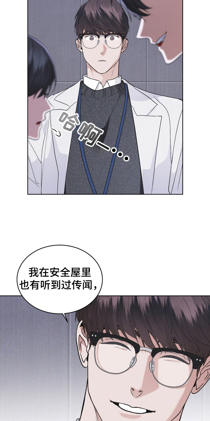 彩虹城在哪里漫画,第122章：【第二季】亲近5图
