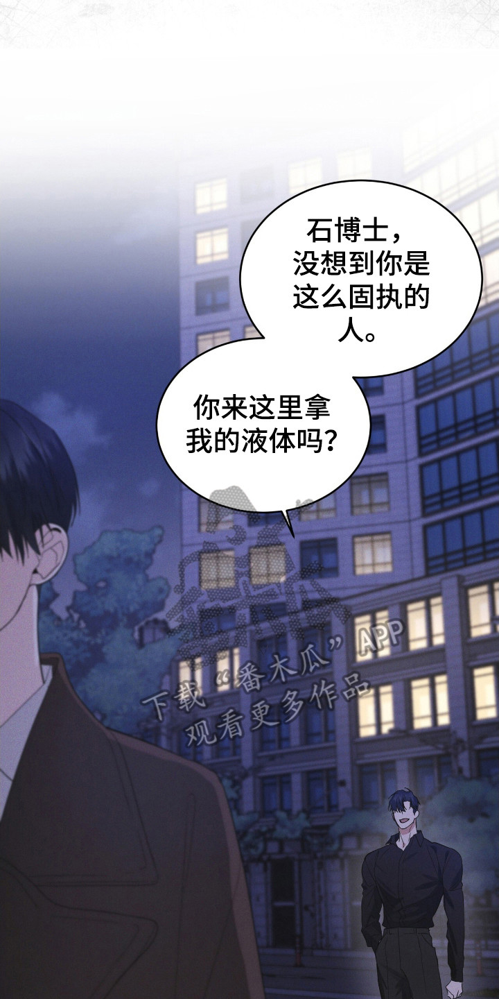 彩虹城漫画,第112章：【第二季】所以呢3图