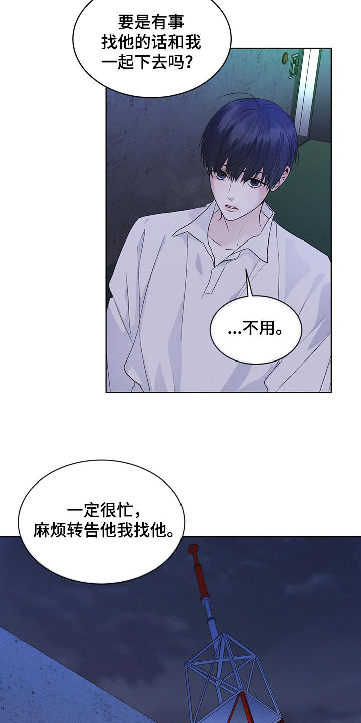彩虹城小区一号楼凶杀案漫画,第77章：【第二季】机密文书1图