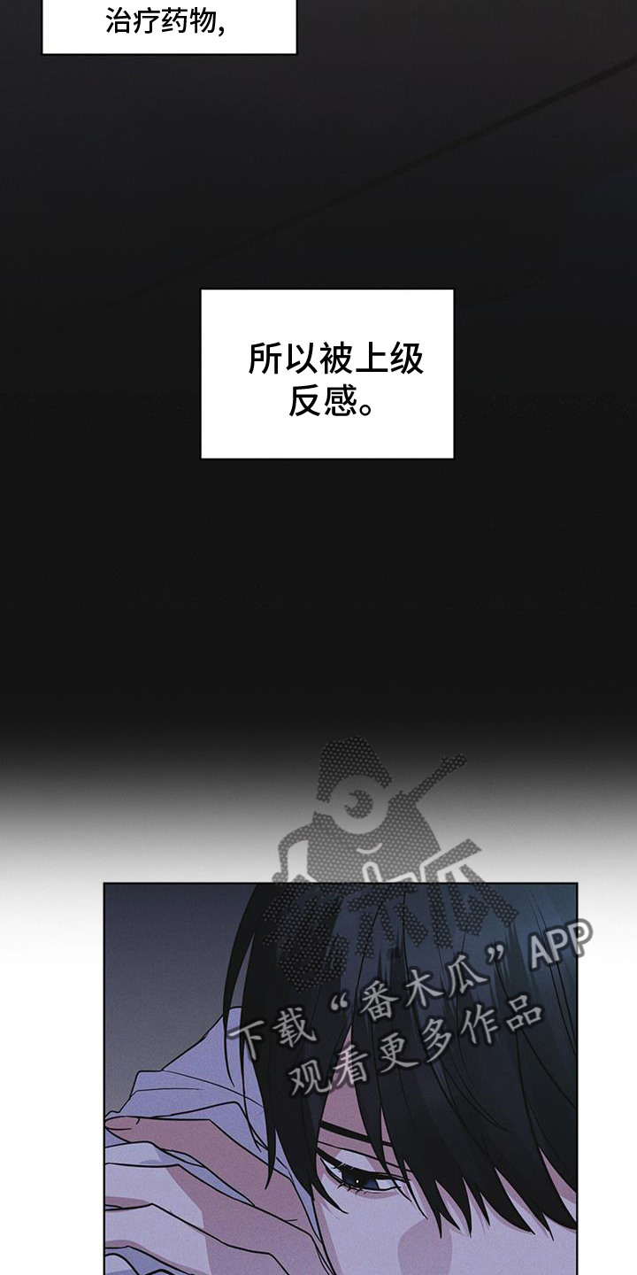 彩虹城小区一号楼凶杀案漫画,第67章：带走3图