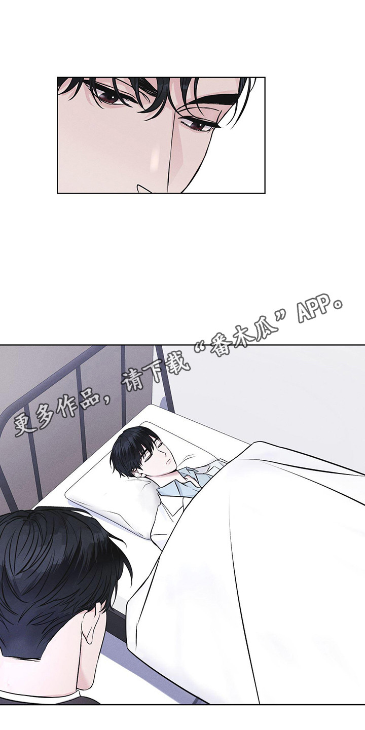 彩虹城三区二手房房价漫画,第7章：闯祸了1图