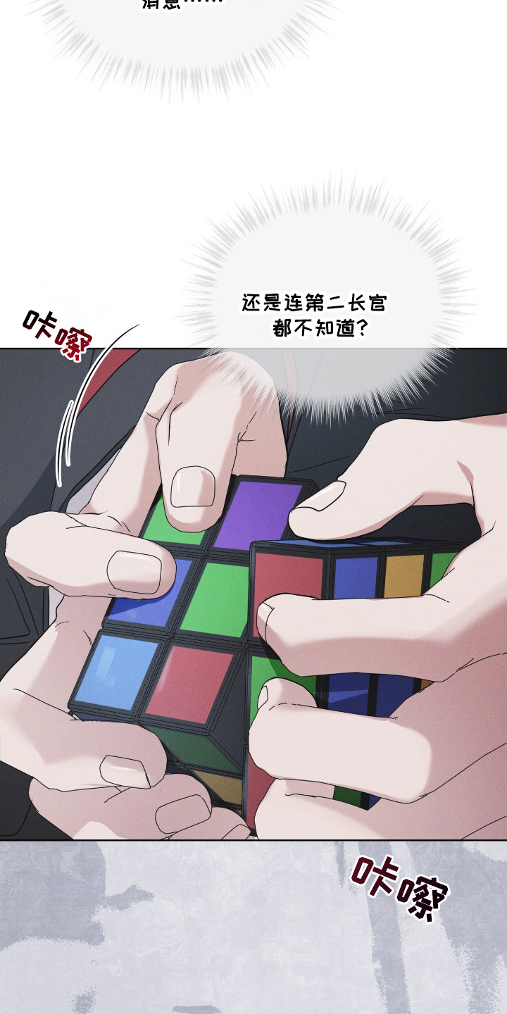 彩虹城漫画,第119章：【第二季】不败小组1图