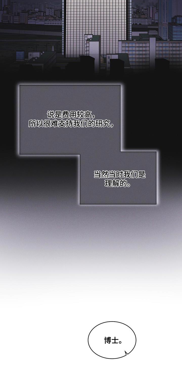 彩虹城售楼部漫画,第50章：叛军1图