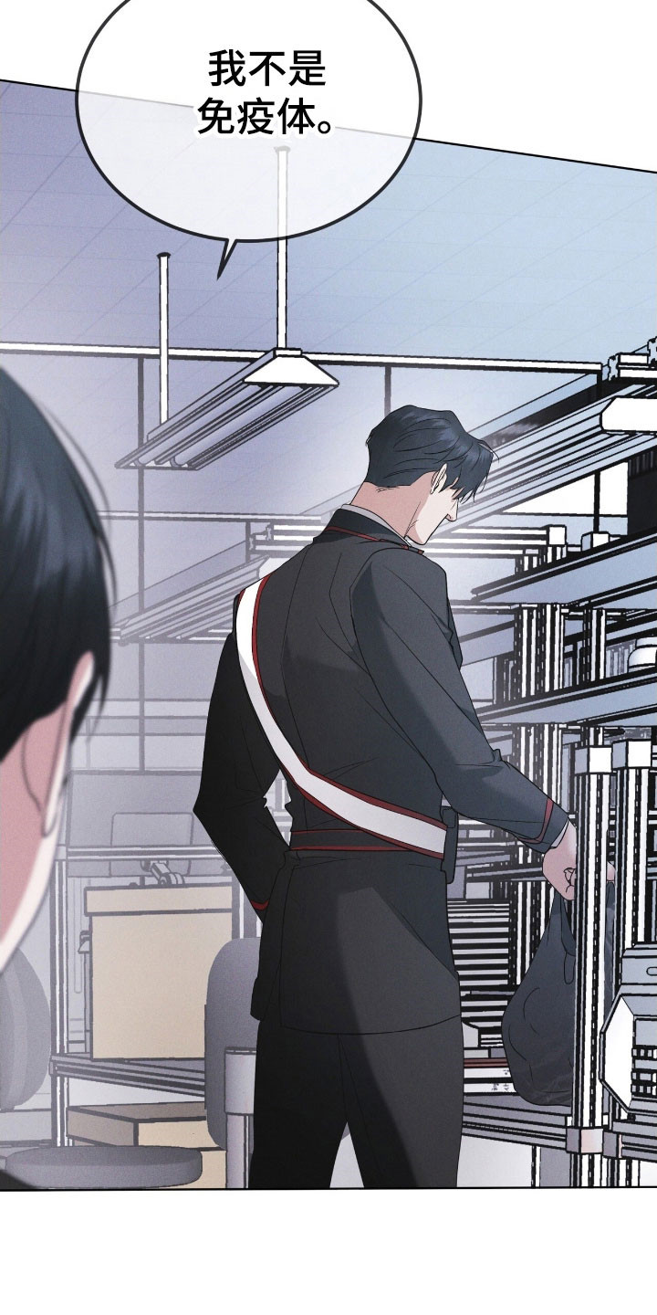 彩虹城漫画,第147章：【第三季】破坏病毒1图