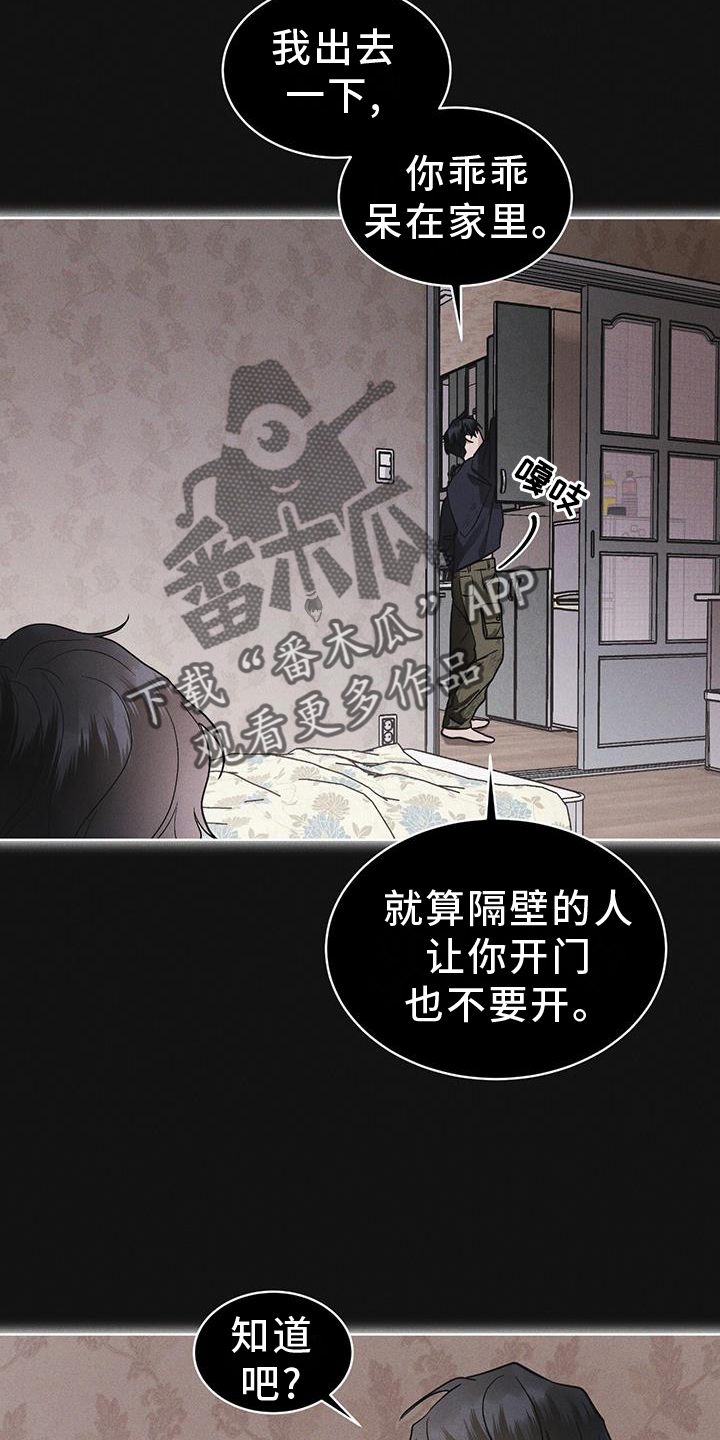 彩虹城灯饰漫画,第61章：疾病1图