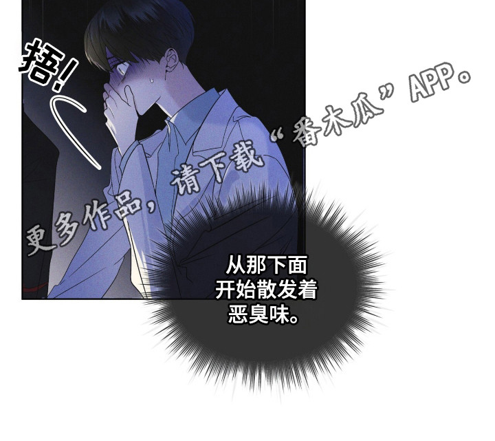 彩虹城售楼部漫画,第125章：【第二季】去毁花田1图