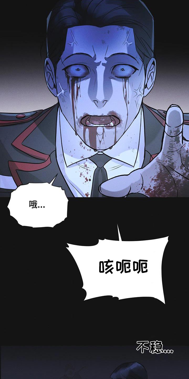 彩虹城三区二手房房价漫画,第52章：你在做什么1图