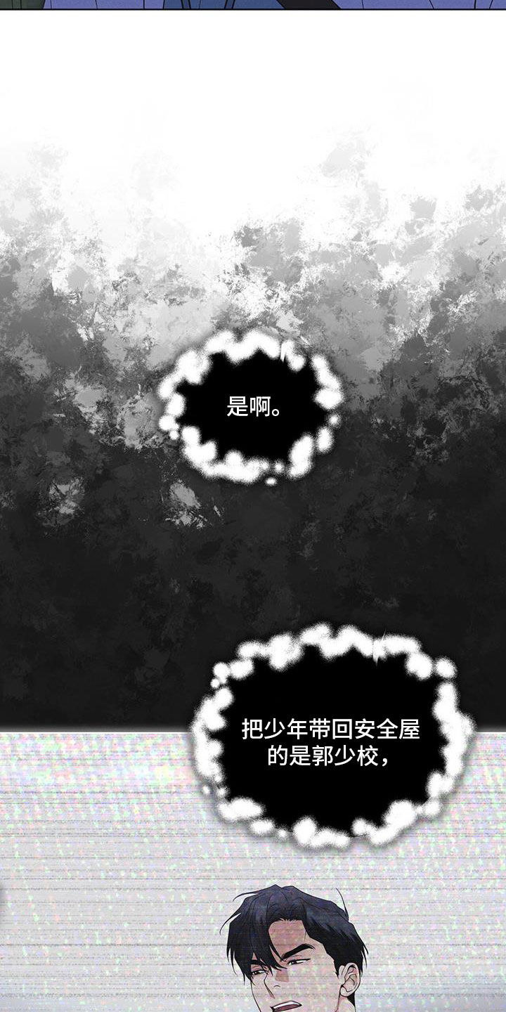 彩虹城漫画,第88章：【第二季】是敌人吗5图