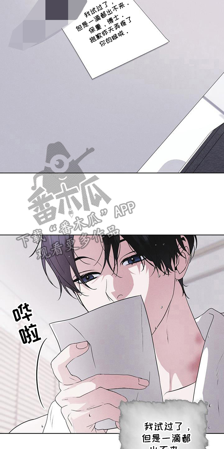彩虹城一房一厅户型图漫画,第98章：【第二季】原来走了4图